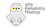 SPb Reliability Meetup