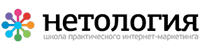 Нетология Нетология
